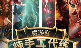 英雄联盟哪个区排位最快 英雄联盟排位赛